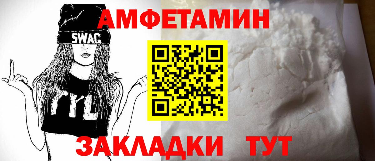 Амфетамин 97% Борисоглебск