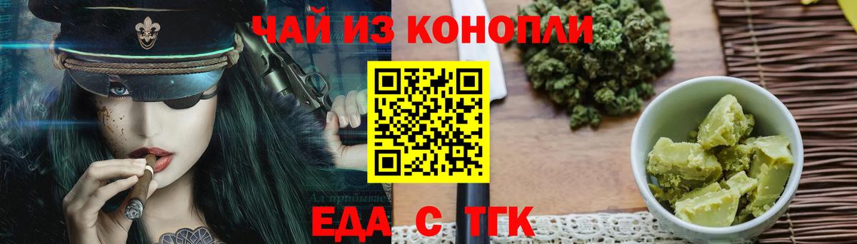 Борисоглебск  Печенье с ТГК марихуана  Вход с VPN 