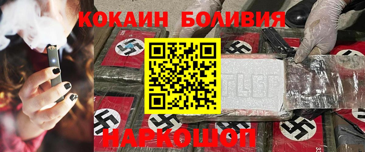 Борисоглебск  COCAIN 99%  Вход с VPN  Кокаин Fish Scale 