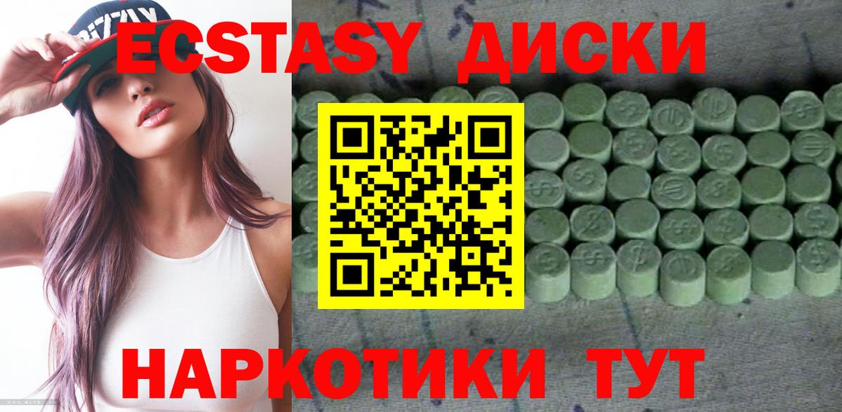 Борисоглебск  Ecstasy диски  Ecstasy  что такое   Вход с VPN  ЭКСТАЗИ XTC 