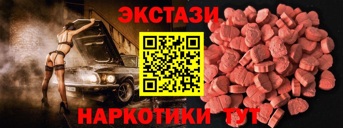 Экстази круглые Борисоглебск