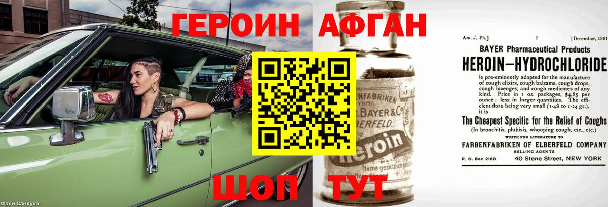 ГЕРОИН гречка Борисоглебск