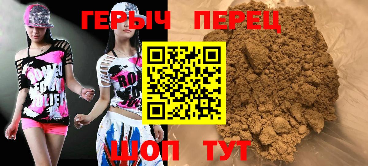 Героин  Героин Афган  Вход с VPN  Борисоглебск 