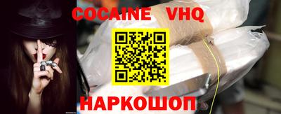 COCAINE Будённовск
