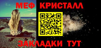 мефедрон Бугуруслан