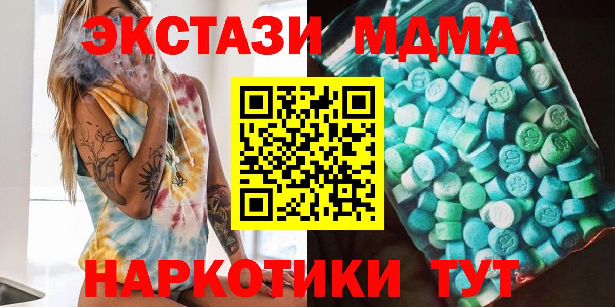 MDMA Molly Борисоглебск