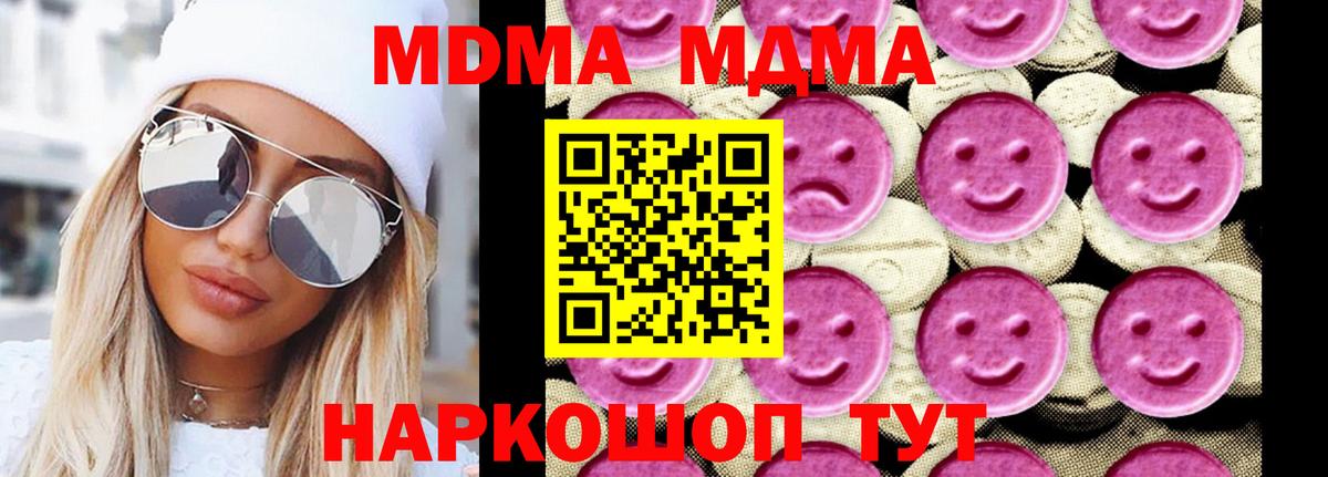 MDMA  Вход с VPN  Борисоглебск  MDMA Molly  МДМА молли 