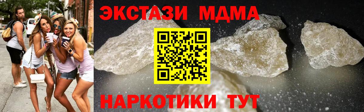Alpha-PVP СОЛЬ кристаллы  МДМА  Кокаин  Гашиш  Бошки Шишки  Вход с VPN  Меф кристаллы  Борисоглебск  Cocaine 