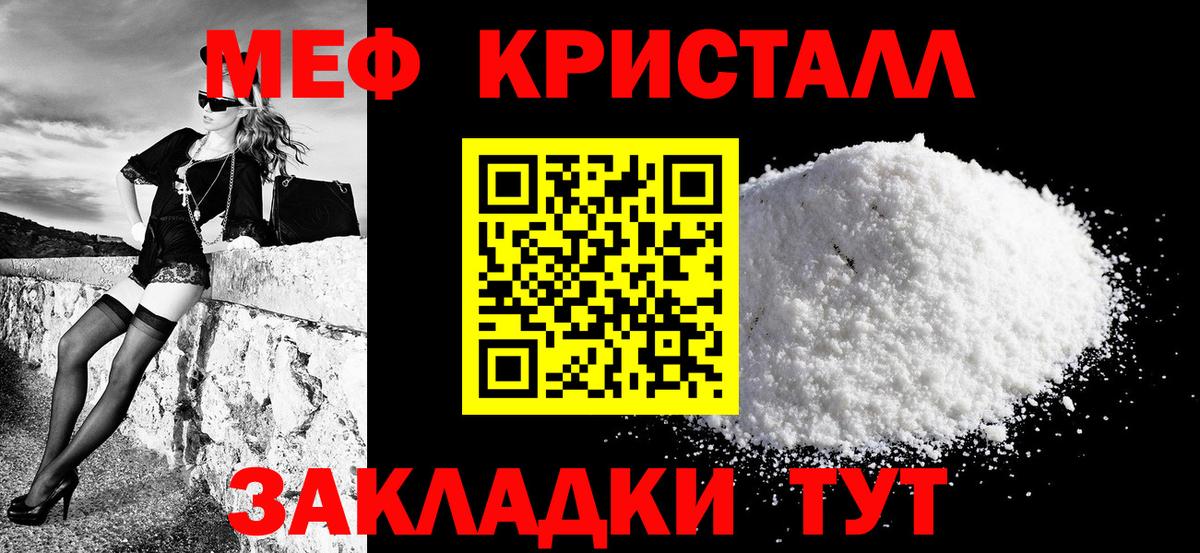 Меф mephedrone  Меф mephedrone  МЕФ  Вход с VPN  Борисоглебск 