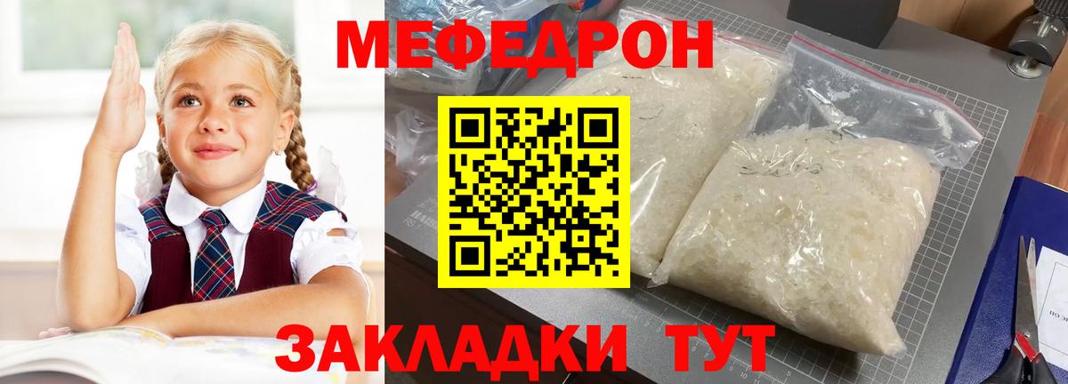 Мефедрон мука Борисоглебск