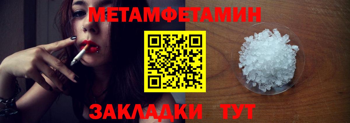 МЕТАМФЕТАМИН  МЕТАМФЕТАМИН пудра  Вход с VPN  Борисоглебск 