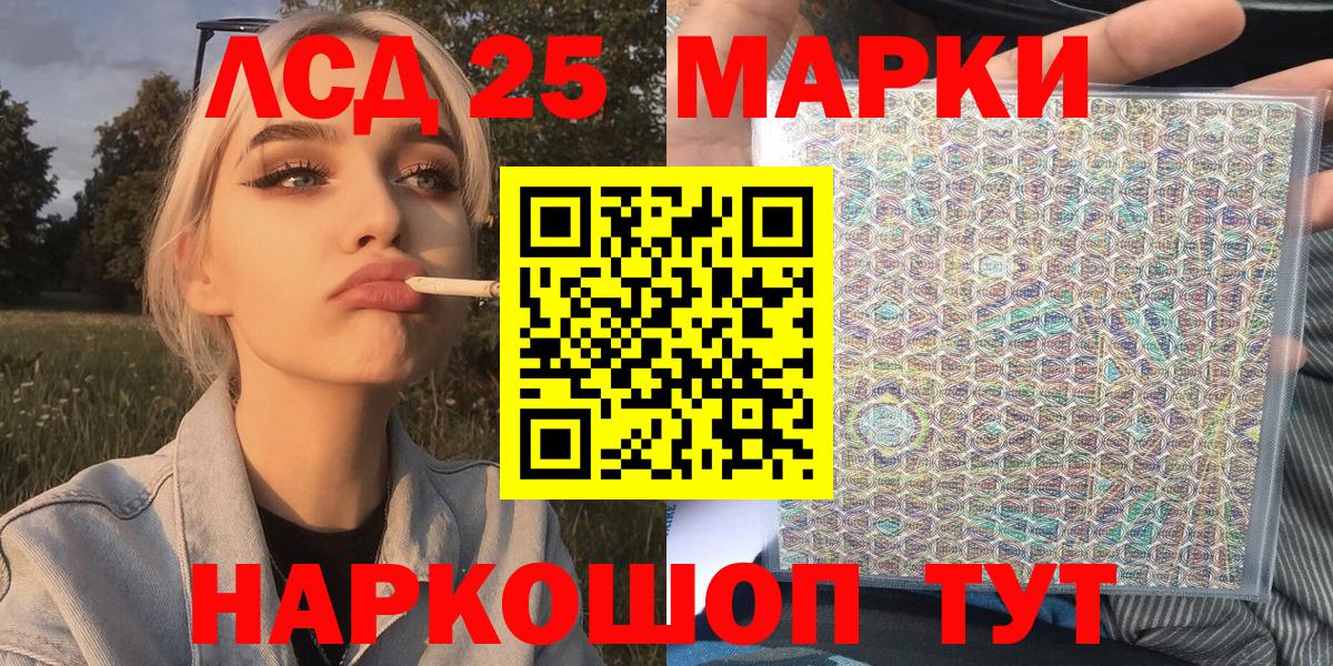Борисоглебск  Наркотические марки 1,8мг  наркота  Вход с VPN 