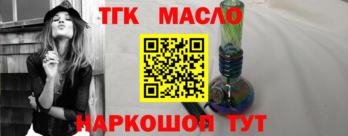 ТГК вейп Борисоглебск