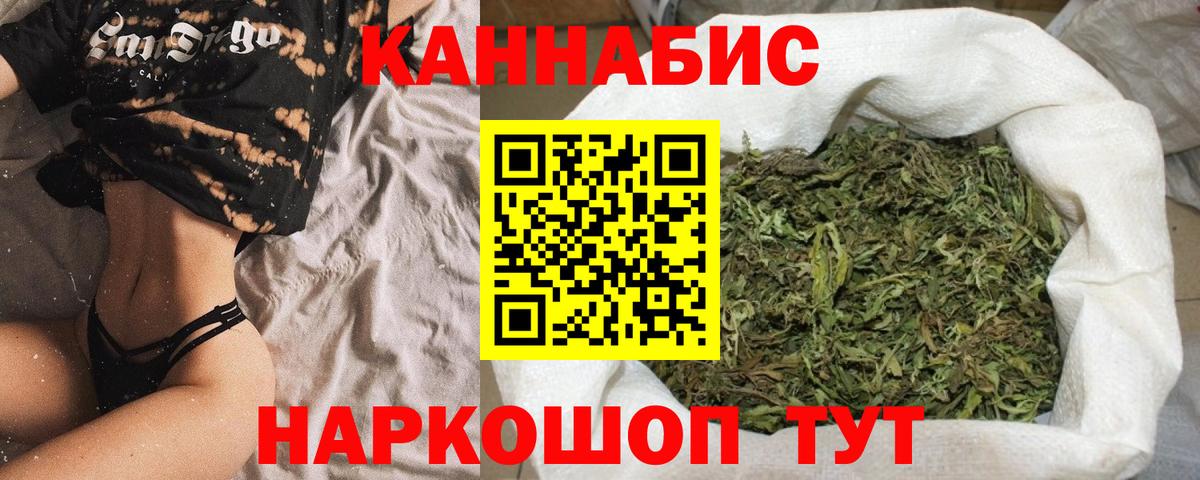 Шишки марихуана THC 21% Борисоглебск